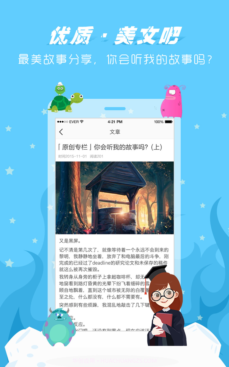 学姐帮截图3 学姐帮截图3