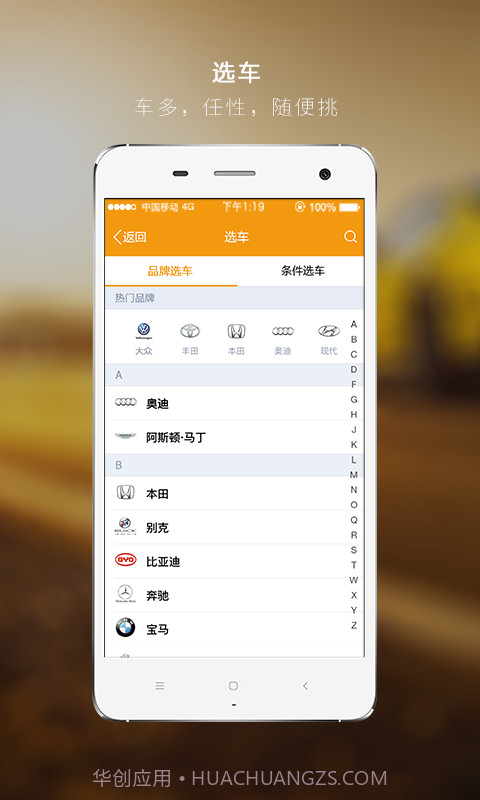 云返汽车截图3 云返汽车截图3