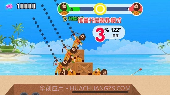 小小神箭手2无限钻石版截图3 小小神箭手2无限钻石版截图3