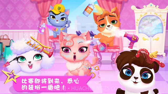 天才宠物大电影截图3