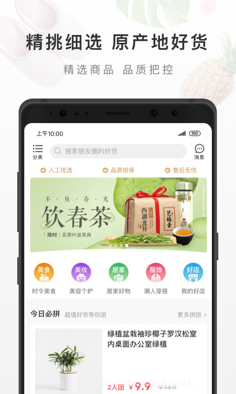 唯品精选截图2 唯品精选截图2