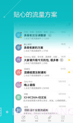 WPS邮件截图2 WPS邮件截图2