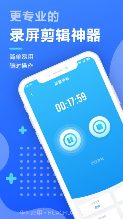 智能录屏剪辑工具截图1 智能录屏剪辑工具截图1