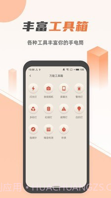 蓝光手电筒截图2 蓝光手电筒截图2