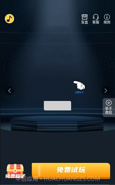 多喜盒子截图1 多喜盒子截图1