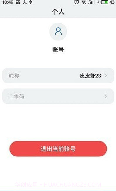 物联云锁（SMART LOCK）截图2