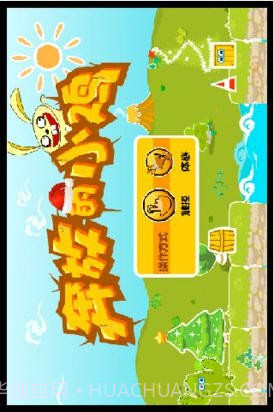 奔放的小鸡截图2 奔放的小鸡截图2