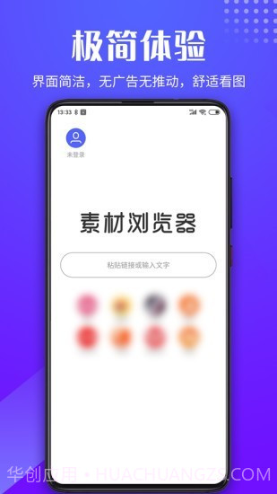 素材浏览器截图2 素材浏览器截图2