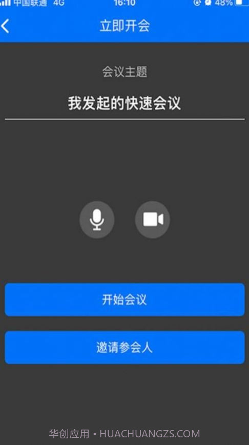 牡丹会议截图3 牡丹会议截图3