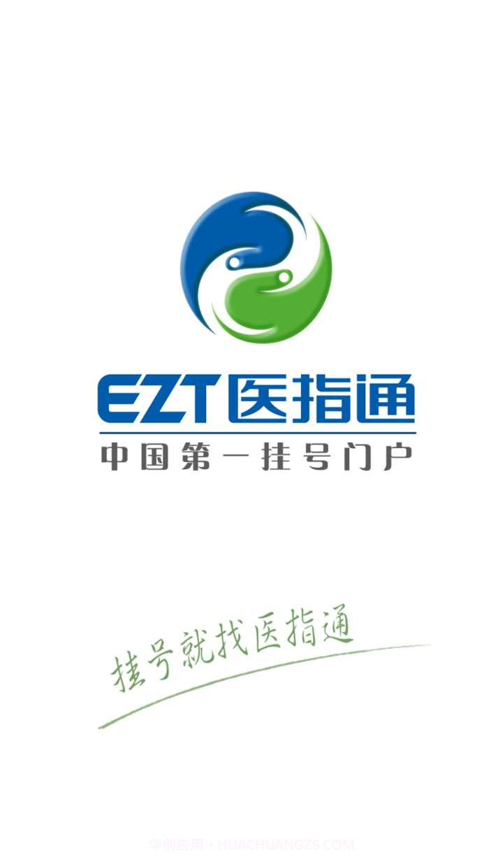 医指通截图1 医指通截图1