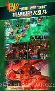 你好英雄 Hello Hero截图4 你好英雄 Hello Hero截图4