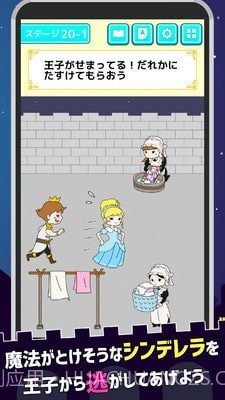 灰姑娘的逃脱截图1 灰姑娘的逃脱截图1
