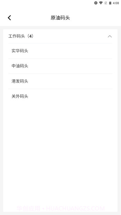 掌上轮司截图4 掌上轮司截图4