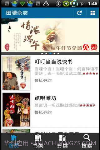 图骥杂志截图2 图骥杂志截图2
