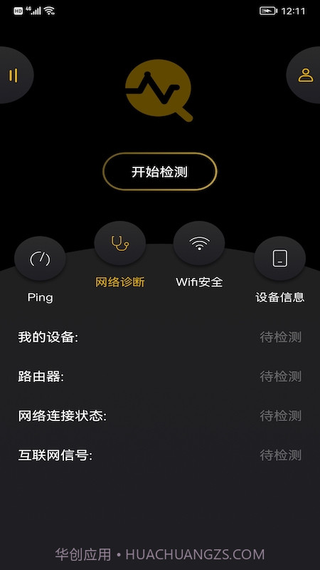 wufi精灵截图2 wufi精灵截图2