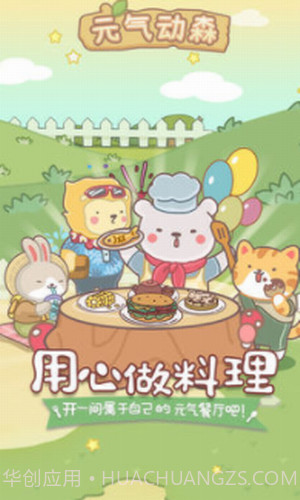 元气动森截图2 元气动森截图2