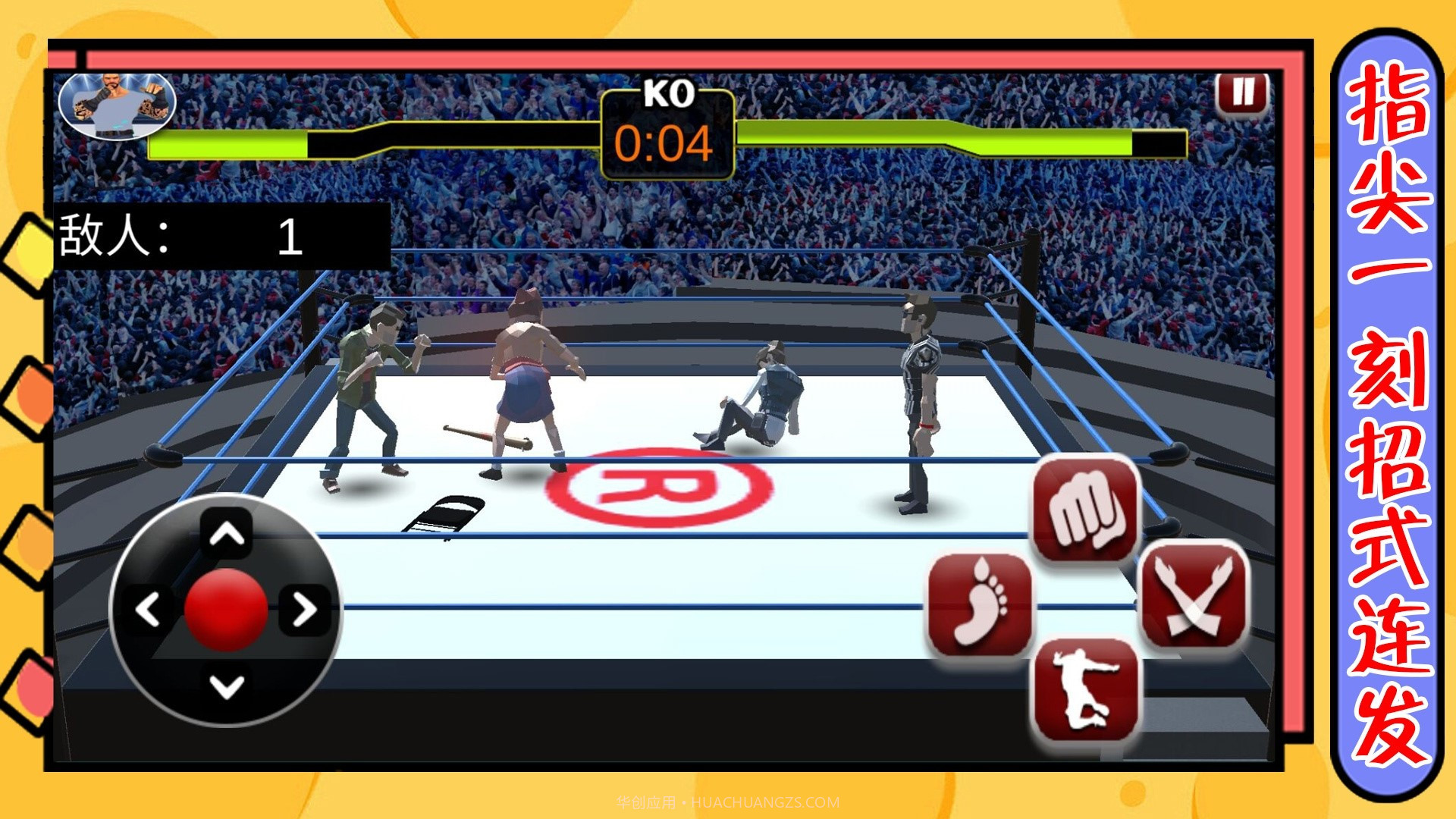 斗士大出击截图2 斗士大出击截图2