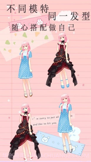 闪闪公主换装截图4