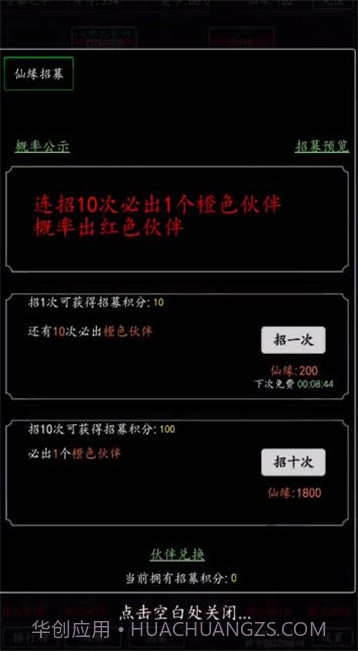 天庭超级签到系统截图3 天庭超级签到系统截图3