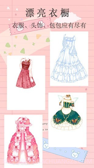 闪闪公主换装截图3
