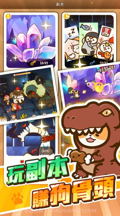 小狗英雄截图1 小狗英雄截图1