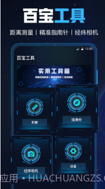 GPS导航工具箱截图3 GPS导航工具箱截图3