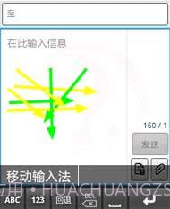 汉谷快速输入法截图1