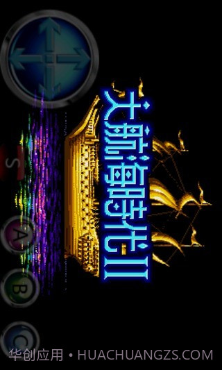 大航海时代2截图2