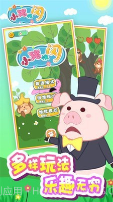 小猪快闪截图3 小猪快闪截图3