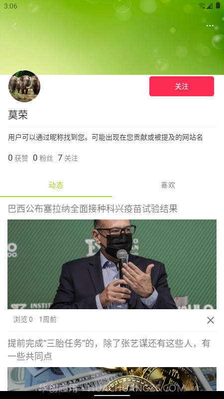 小豆书截图3