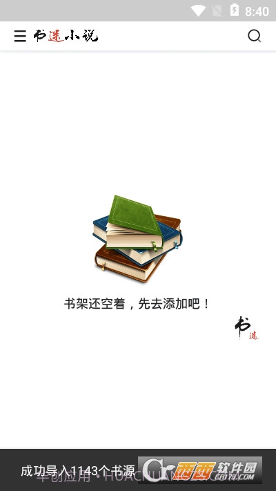 书迷截图2 书迷截图2