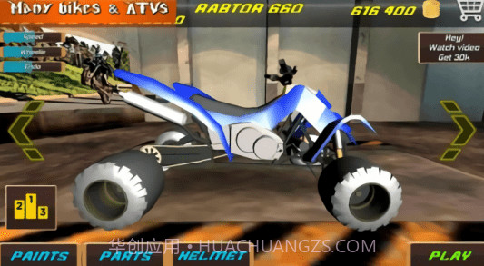 特技单车3d截图3