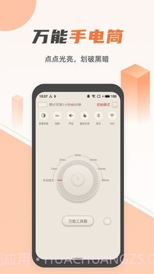 蓝光手电筒截图1 蓝光手电筒截图1