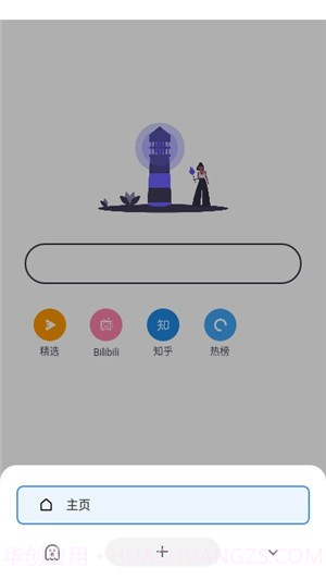 灯塔浏览器截图1 灯塔浏览器截图1