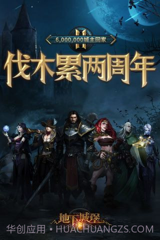 地下城堡2黑暗觉醒单机版截图5 地下城堡2黑暗觉醒单机版截图5