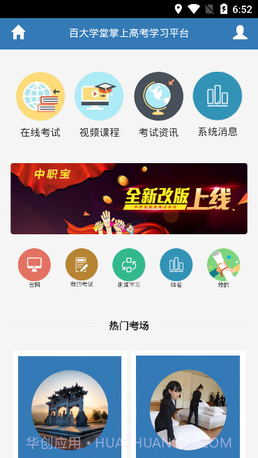 百大学堂截图4 百大学堂截图4