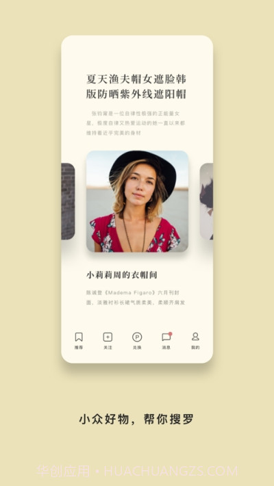 艺范生活馆截图1