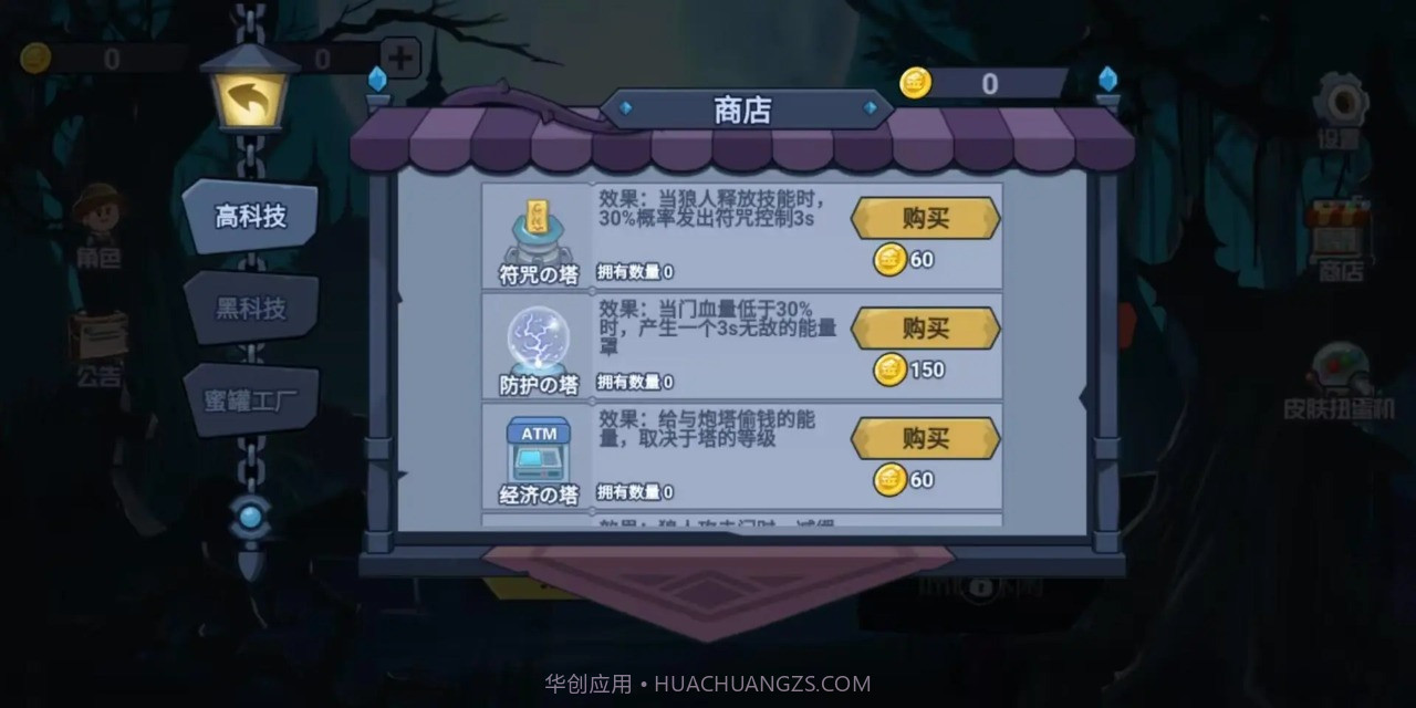 部落杀截图2 部落杀截图2