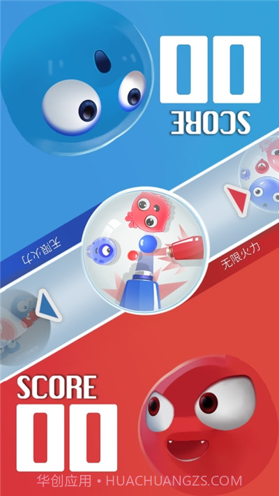 双人大比拼截图3 双人大比拼截图3