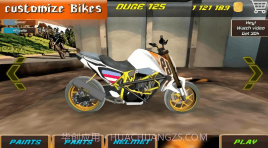 特技单车3d截图2