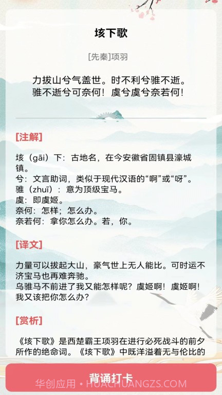 古诗词多多截图2