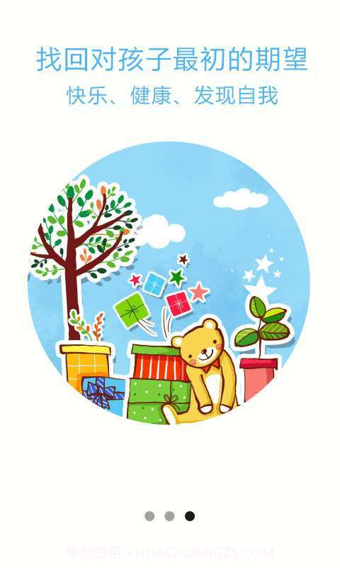 玩趣截图3 玩趣截图3