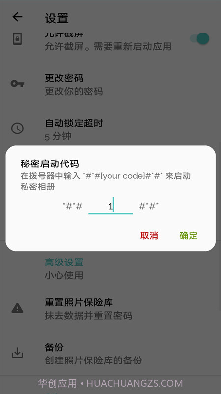 私密相册免费版截图3