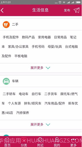 邯郸高教区公交枢纽站V1.8.6 安卓中文版截图2 邯郸高教区公交枢纽站V1.8.6 安卓中文版截图2