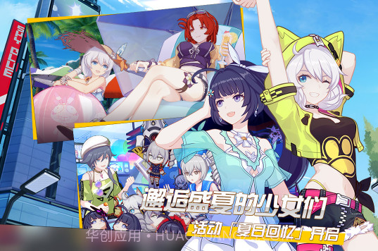 崩坏3第二部7.3版本截图1