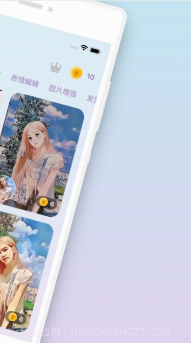 iface漫画脸截图3 iface漫画脸截图3