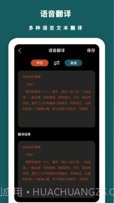兰卡语音备忘录截图4 兰卡语音备忘录截图4