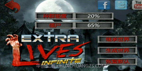 重生僵尸生存截图1 重生僵尸生存截图1