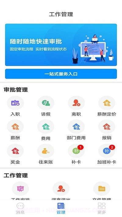 实钧劳务管理截图2 实钧劳务管理截图2