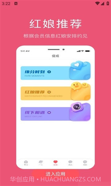 主爱牵手网截图2